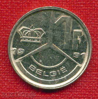 Белгия 1991 - 1 франк  / FRANC Belgium BELGIE / C 388