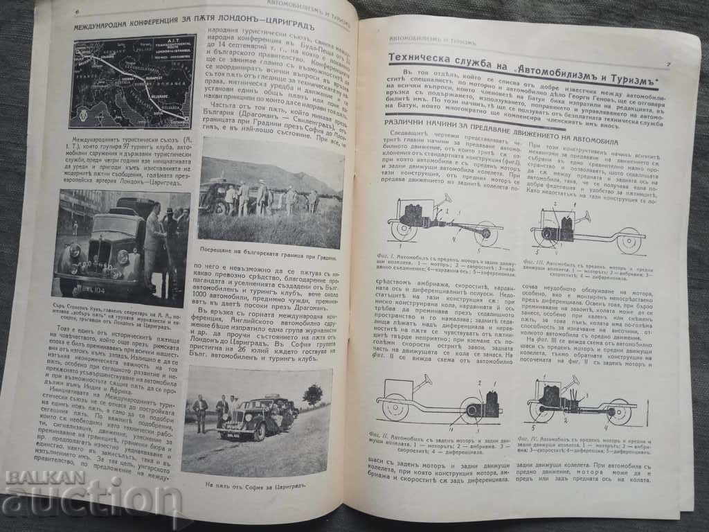 Auction "Automotive and tourism" magazine (Batuk) no. 34-35 Auction "Automotive and tourism" magazine (Batuk) no. 34-35
