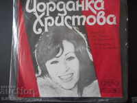 Yordanka Hristova, gramophone plate, small