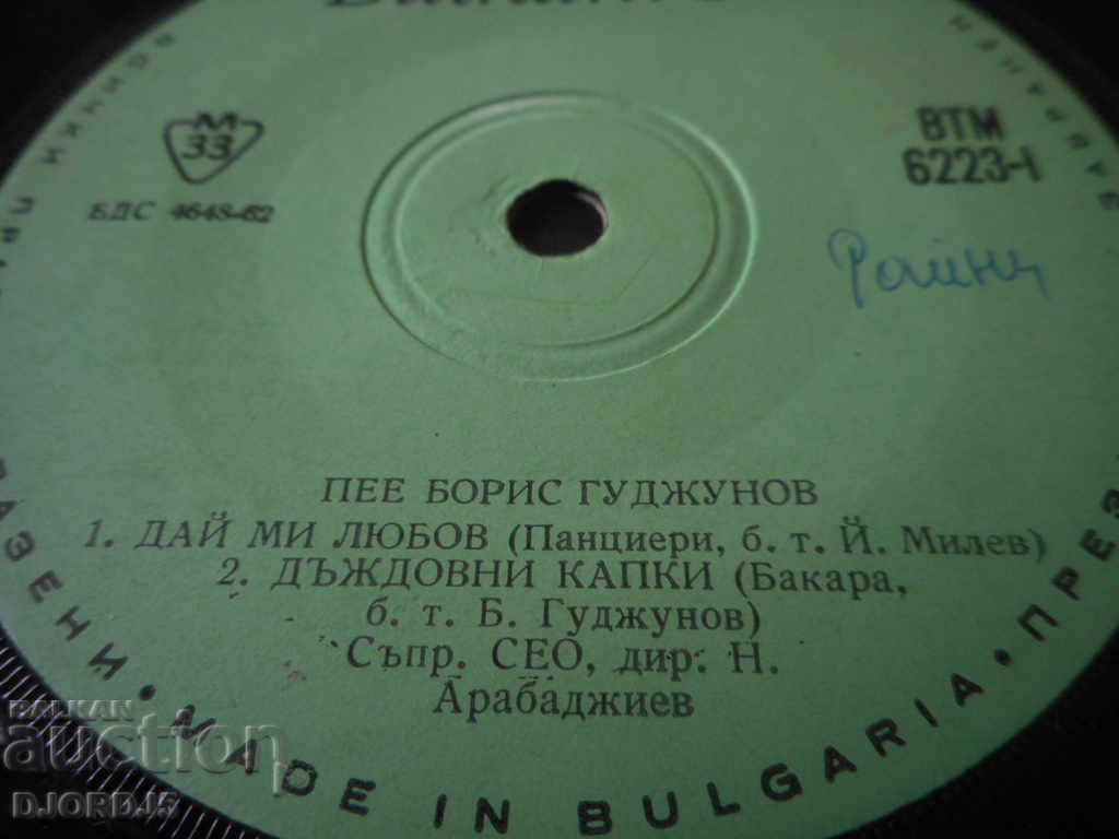 Auction Boris Gojunov, recorder, small Auction Boris Gojunov, recorder, small