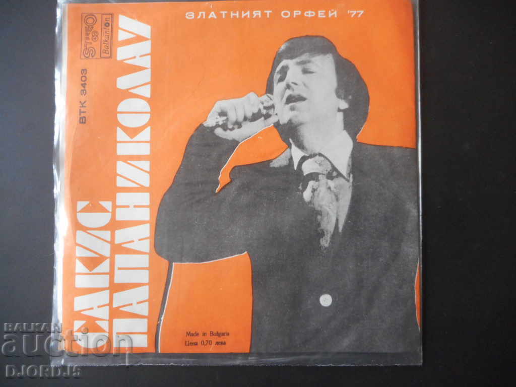 The Golden Orpheus 1977, gramophone plate, small with price 2.00 BGN | € 1.02 The Golden Orpheus 1977, gramophone plate, small with price 2.00 BGN | € 1.02