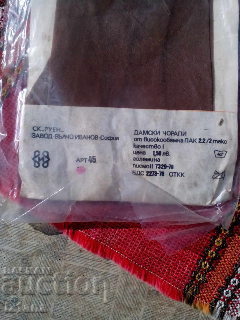 Auction Old ladies socks Albena Auction Old ladies socks Albena