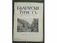 "Bulgarian Tourist" magazine, issue 4 -1932