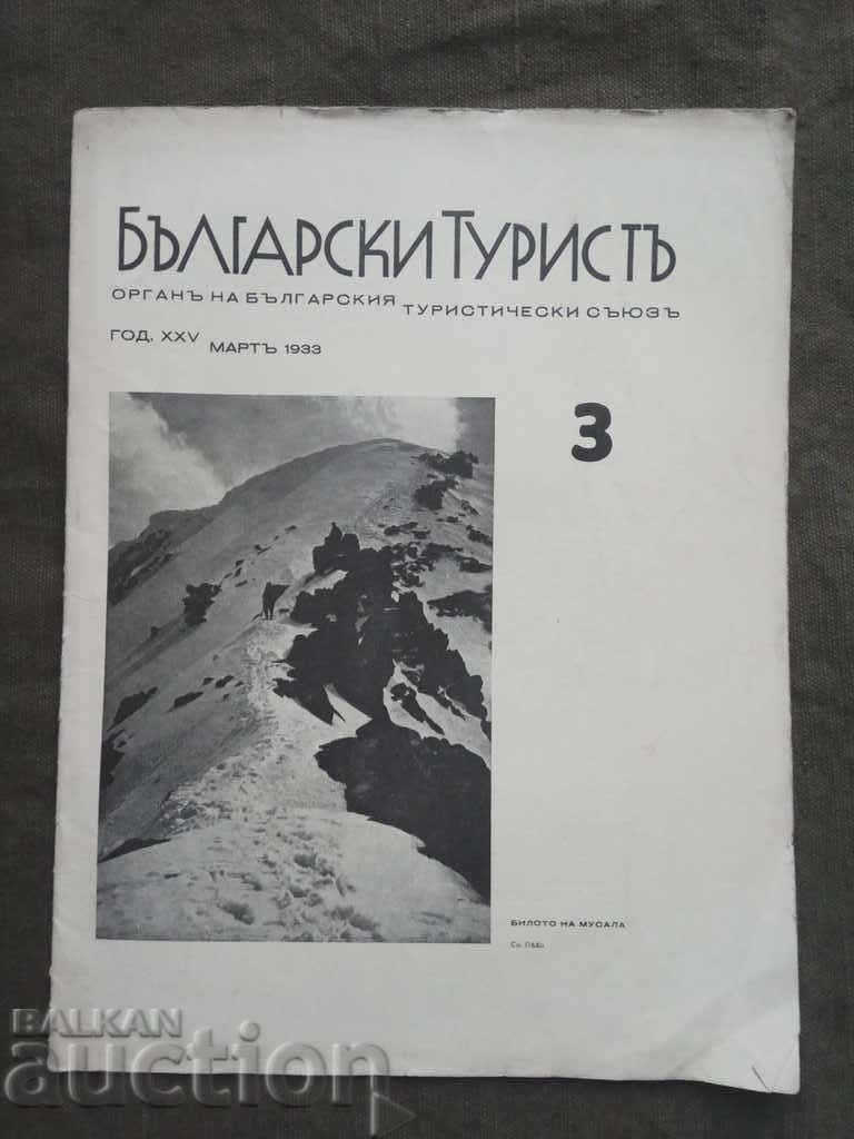 "Βουλγαρικό Τουριστικό" περιοδικό 3 -1933