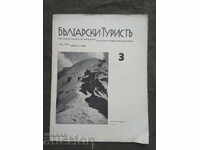 списание " Български турист " бр. 3 -1933 г.
