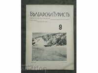 списание " Български турист" бр.9 -1934  г.