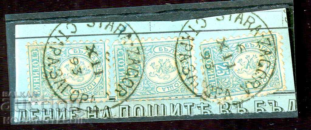SMALL LION - 3 x 25 Stoints print STARA ZAGORA - 06.XII.1893 with price 5.99 BGN | € 3.06 SMALL LION - 3 x 25 Stoints print STARA ZAGORA - 06.XII.1893 with price 5.99 BGN | € 3.06