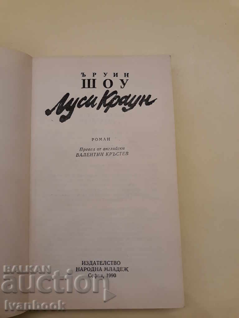 Auction Irwin Stone - Lucy Crown Auction Irwin Stone - Lucy Crown