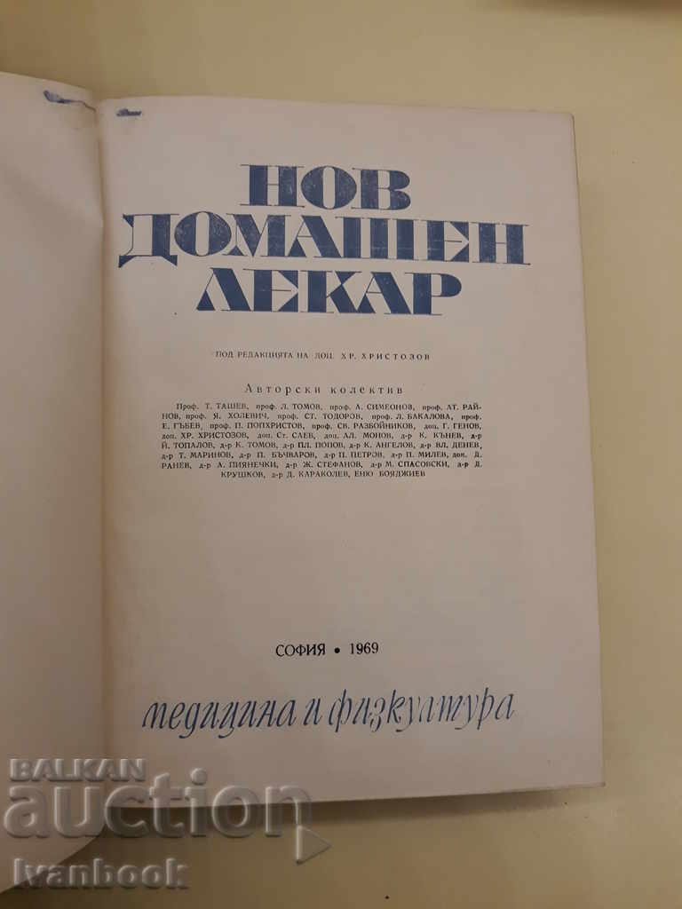 Delivery of New Home Doctor - College Delivery of New Home Doctor - College