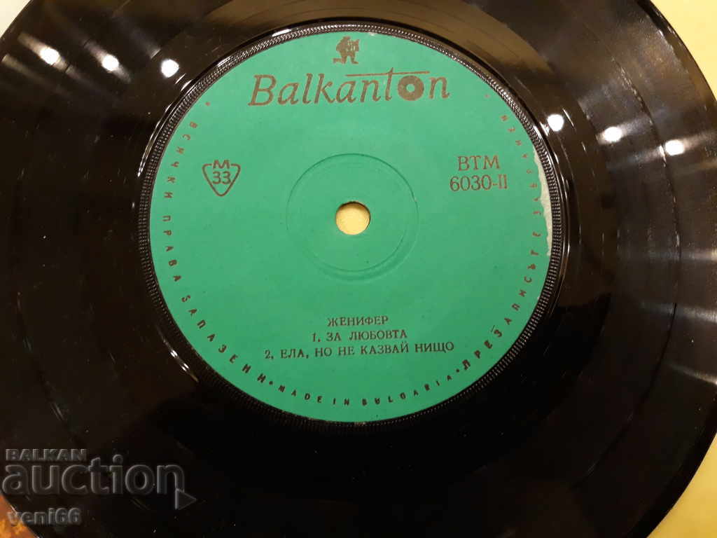 VTM 6030 Jennifer with price 1.00 BGN | € 0.51