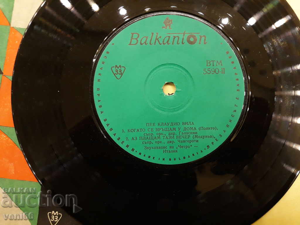 VTM 5590 Claudio Villa with price 1.00 BGN | € 0.51