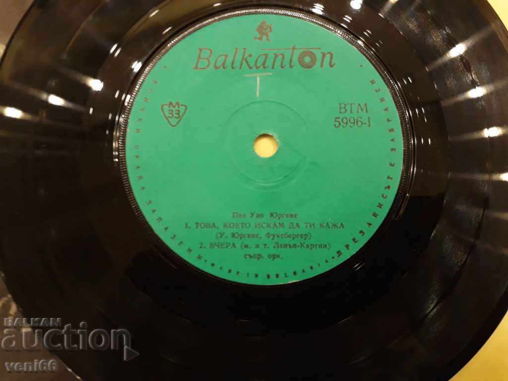 VTM 5996 Udo Jurgens with price 1.00 BGN | € 0.51 VTM 5996 Udo Jurgens with price 1.00 BGN | € 0.51