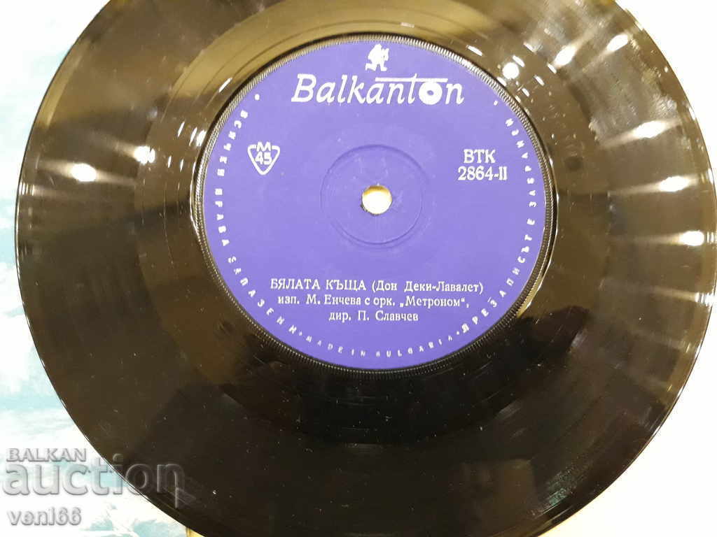 VTK 2864 Tom Jones - Maria Encheva with orc. Metronome with price 1.00 BGN | € 0.51 VTK 2864 Tom Jones - Maria Encheva with orc. Metronome with price 1.00 BGN | € 0.51