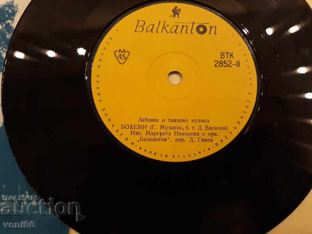 VTK 2852 Margarita Nikolova Const. Kazanski with price 1.00 BGN | € 0.51 VTK 2852 Margarita Nikolova Const. Kazanski with price 1.00 BGN | € 0.51