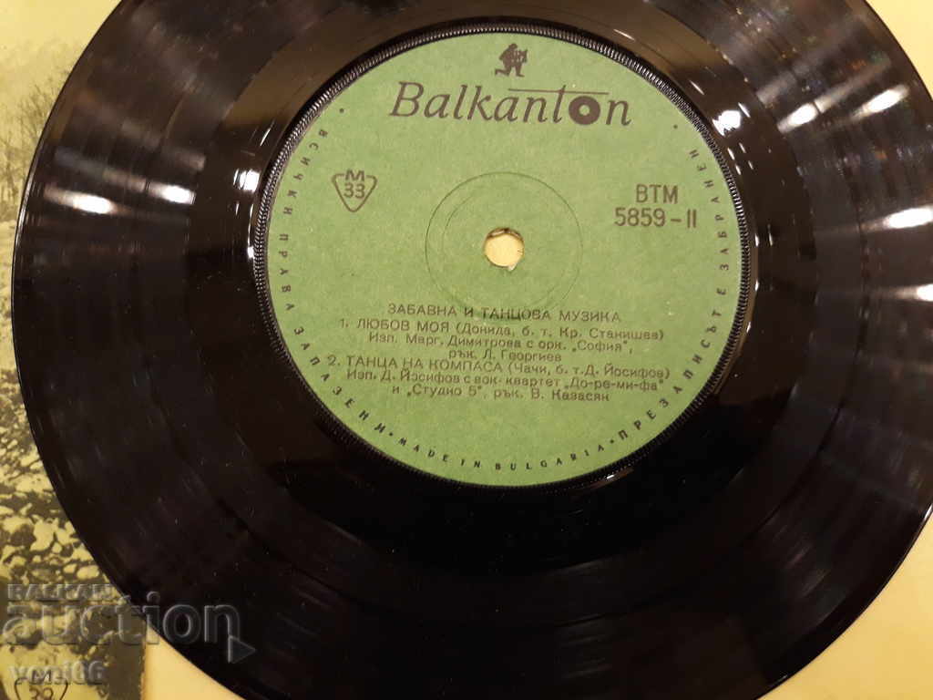 VTM 5859 M, Dimitrova D, Yosifov J, Hristova. B. Grancharov with price 1.00 BGN | € 0.51 VTM 5859 M, Dimitrova D, Yosifov J, Hristova. B. Grancharov with price 1.00 BGN | € 0.51