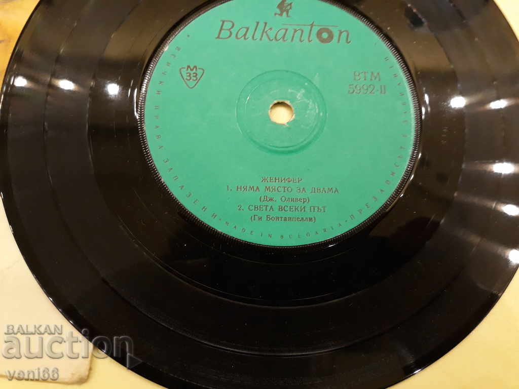 VTM 5992 Jennifer με τιμή 1.00 BGN | € 0.51 VTM 5992 Jennifer με τιμή 1.00 BGN | € 0.51