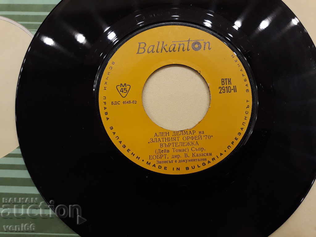 VTK 2910 Alain Delmar with price 1.00 BGN | € 0.51 VTK 2910 Alain Delmar with price 1.00 BGN | € 0.51