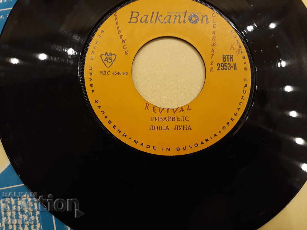 VTK 2953 Revivals with price 1.00 BGN | € 0.51 VTK 2953 Revivals with price 1.00 BGN | € 0.51