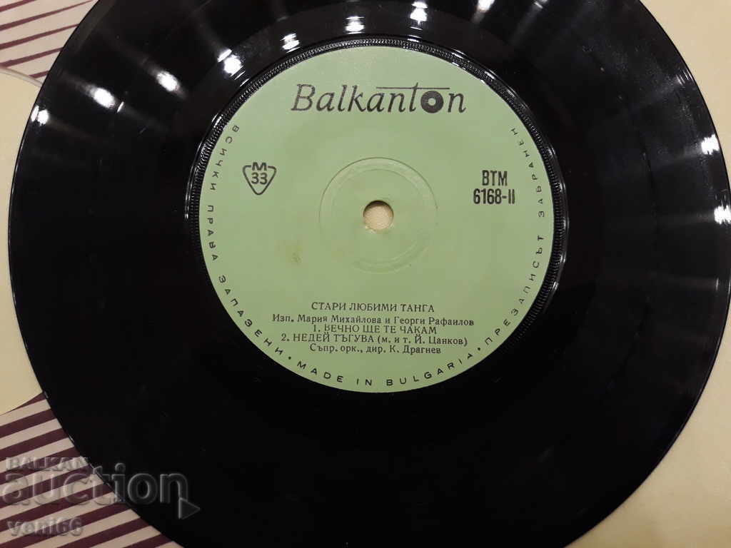 VTM 6168 Old favorite thong with price 1.50 BGN | € 0.77 VTM 6168 Old favorite thong with price 1.50 BGN | € 0.77