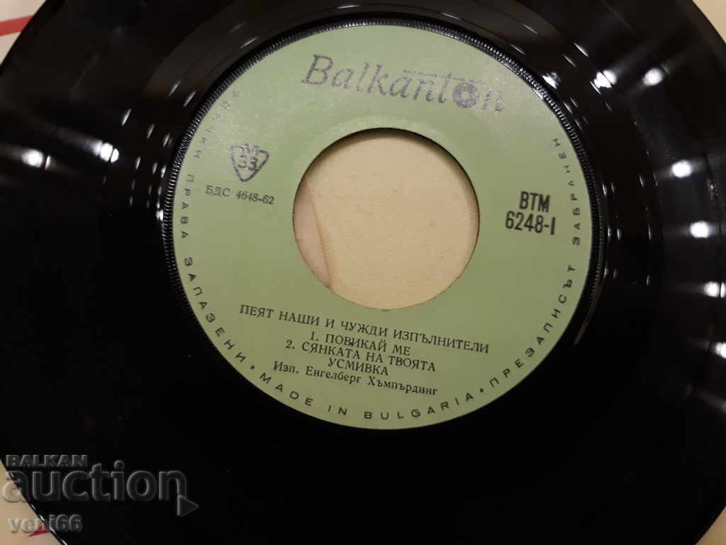 VTM 6248 Our and foreign performers sing with price 1.00 BGN | € 0.51 VTM 6248 Our and foreign performers sing with price 1.00 BGN | € 0.51