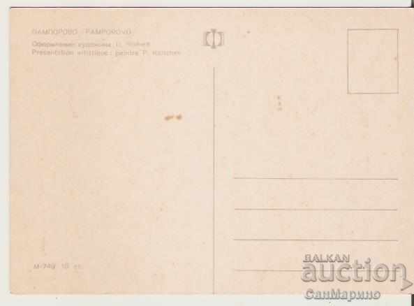 Card Bulgaria Pamporovo 4 ** with price 0.70 BGN | € 0.36 Card Bulgaria Pamporovo 4 ** with price 0.70 BGN | € 0.36