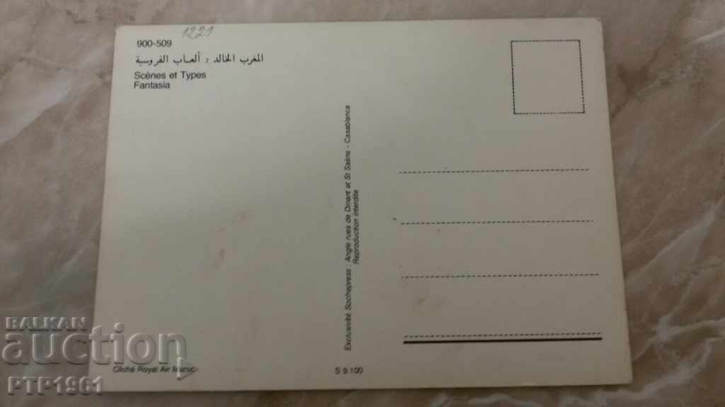 folclor cu preț € 0.50 | 0.98 BGN