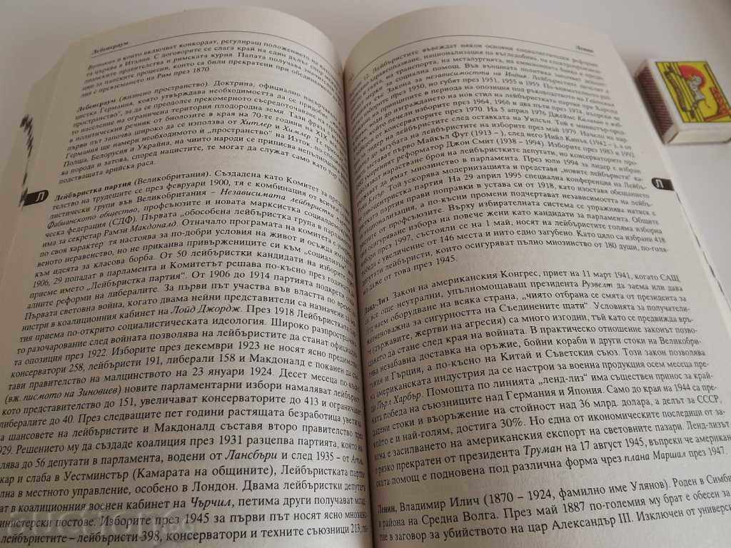 Delivery of GLOSSARY OF HISTORY WORLD AND BULGARIA 1900-2003 Delivery of GLOSSARY OF HISTORY WORLD AND BULGARIA 1900-2003