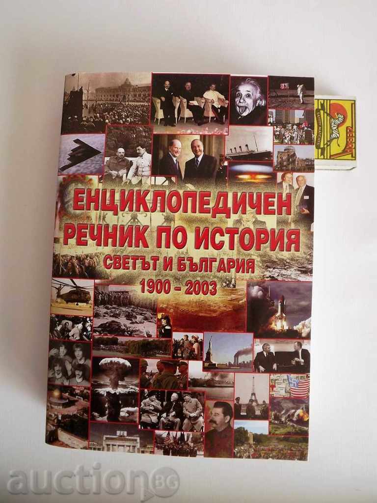 GLOSSARY OF HISTORY WORLD AND BULGARIA 1900-2003 - 7 GLOSSARY OF HISTORY WORLD AND BULGARIA 1900-2003 - 7