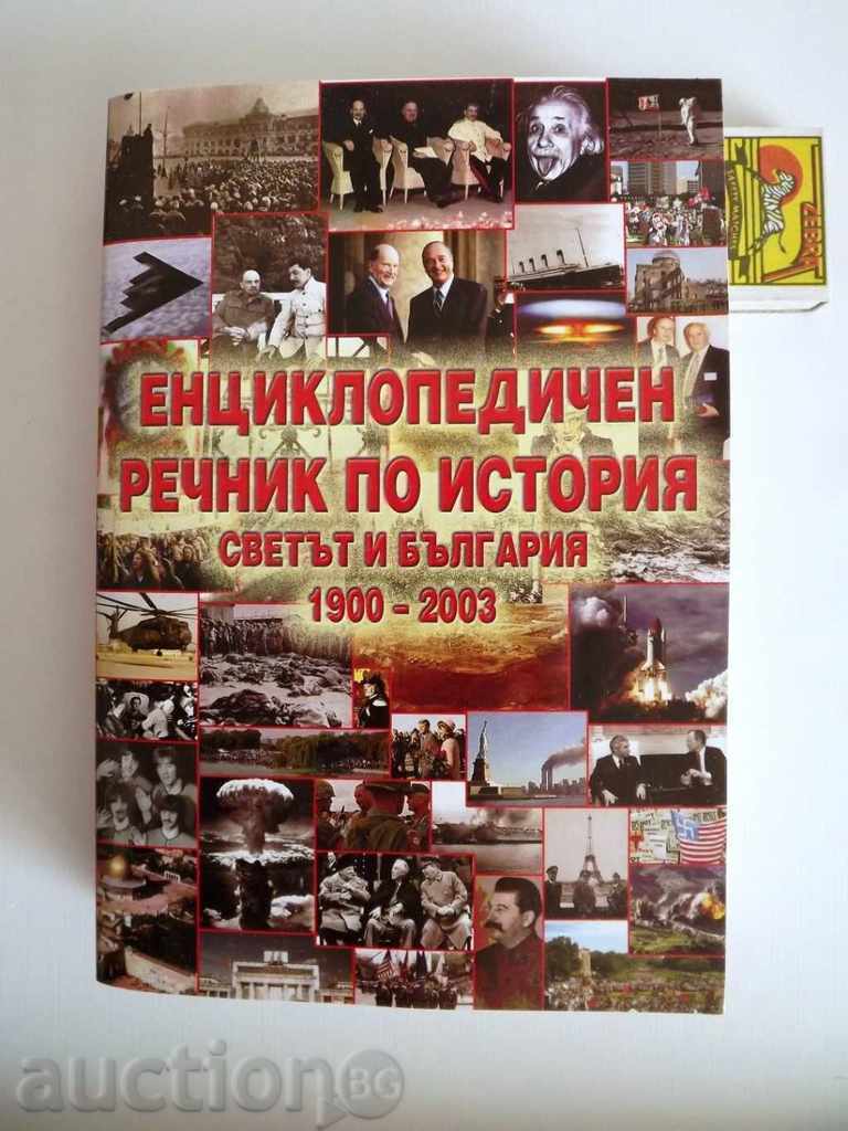 GLOSSARY OF HISTORY WORLD AND BULGARIA 1900-2003