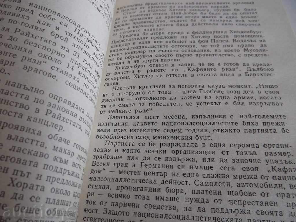 I KNOW THESE DICTATORS HITLER MUSOLINI with price 19.00 BGN | € 9.71 I KNOW THESE DICTATORS HITLER MUSOLINI with price 19.00 BGN | € 9.71