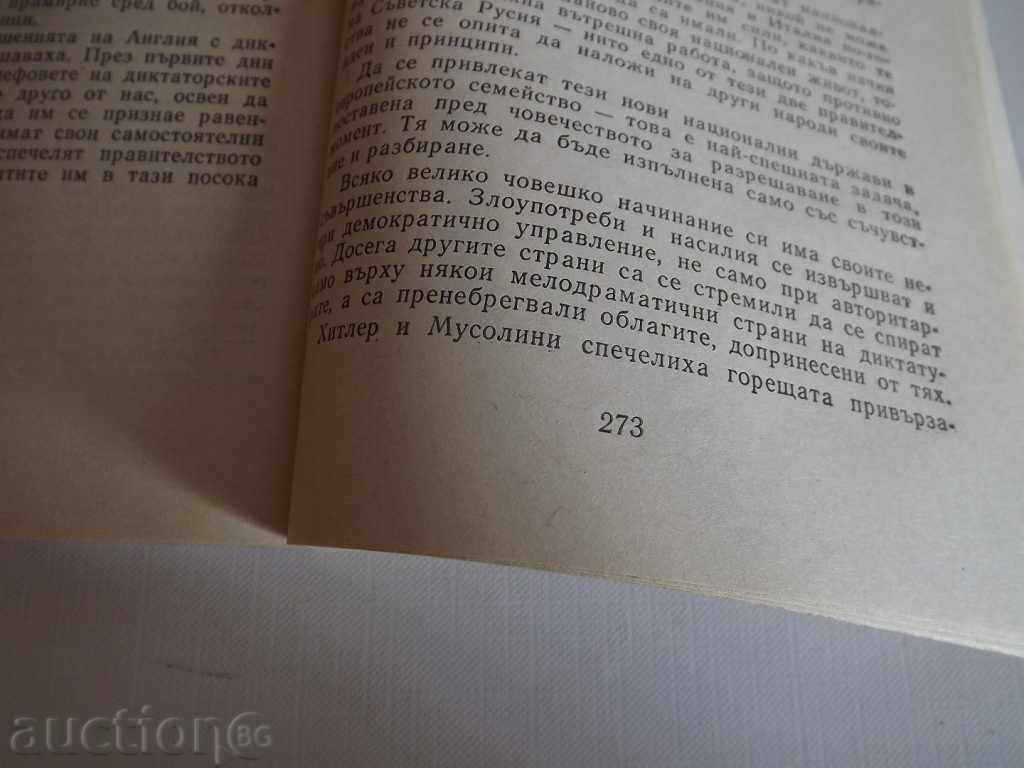 I KNOW THESE DICTATORS HITLER MUSOLINI - 6 I KNOW THESE DICTATORS HITLER MUSOLINI - 6