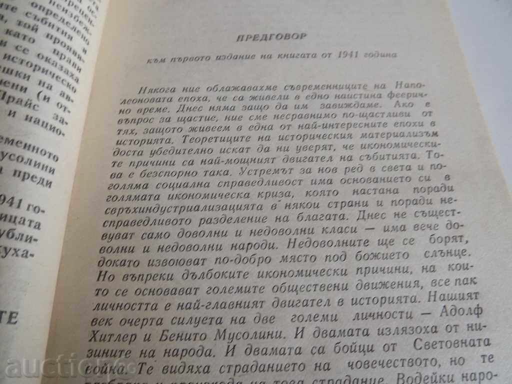 I KNOW THESE DICTATORS HITLER MUSOLINI - 7 I KNOW THESE DICTATORS HITLER MUSOLINI - 7