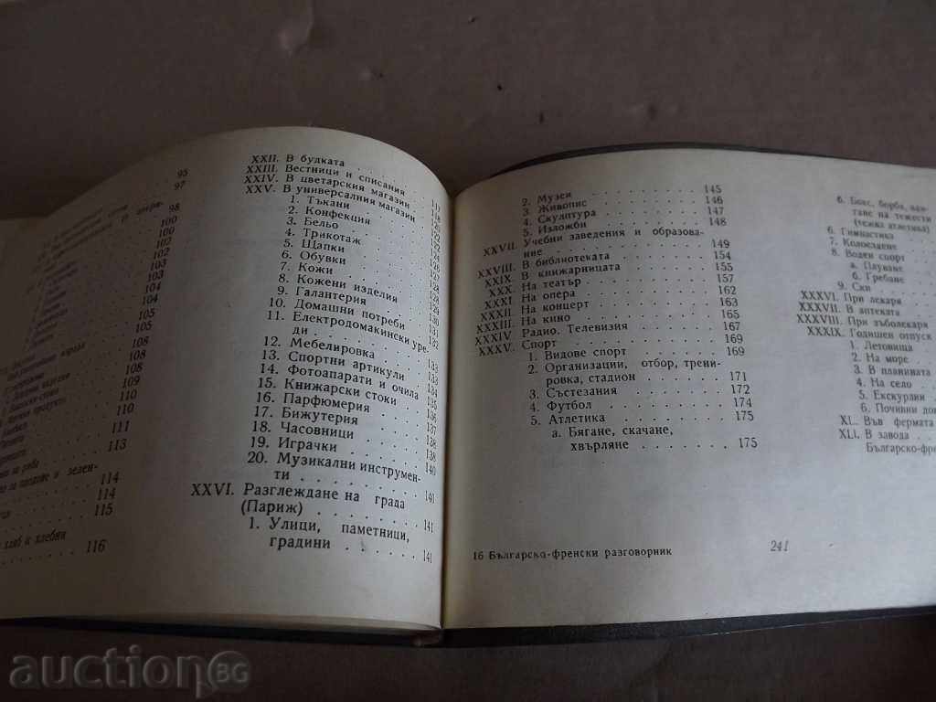 Delivery of BULGARIAN-FRENCH CONTRACTOR Delivery of BULGARIAN-FRENCH CONTRACTOR