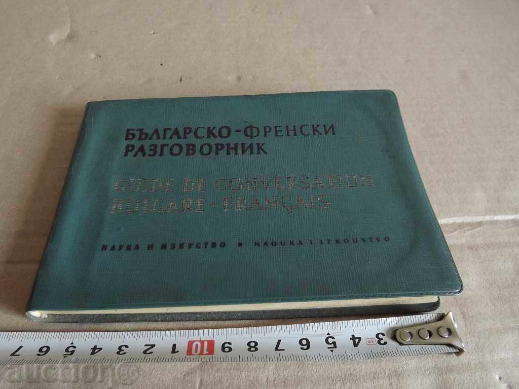 BULGARIAN-FRENCH CONTRACTOR - 5 BULGARIAN-FRENCH CONTRACTOR - 5