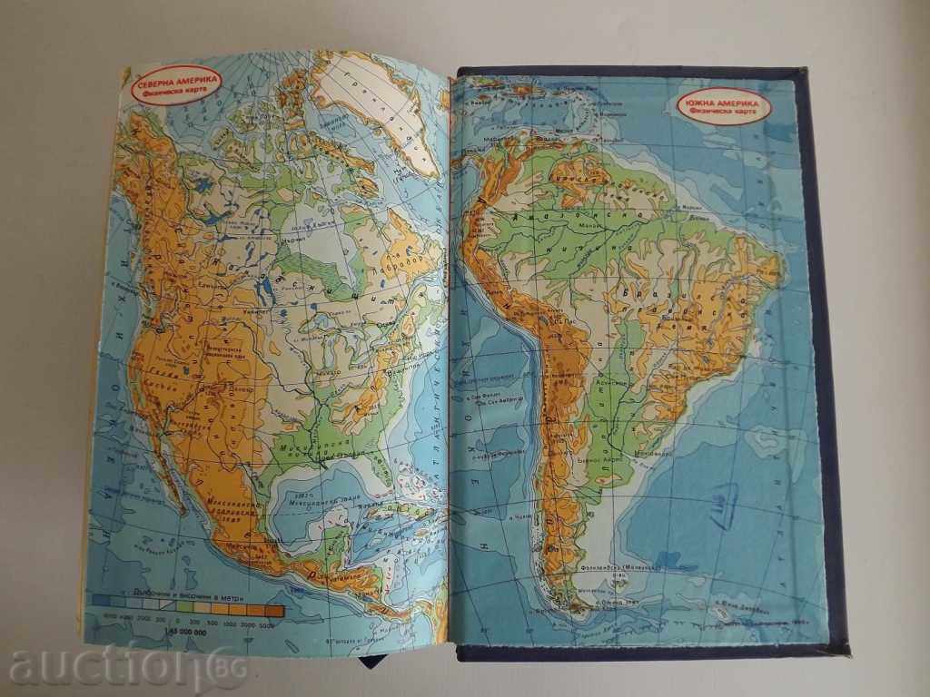 POLITICO-ECONOM. REFERENCE 2 vol., P. 7110e EUROPE AMERICA with price 9.00 BGN | € 4.60 POLITICO-ECONOM. REFERENCE 2 vol., P. 7110e EUROPE AMERICA with price 9.00 BGN | € 4.60