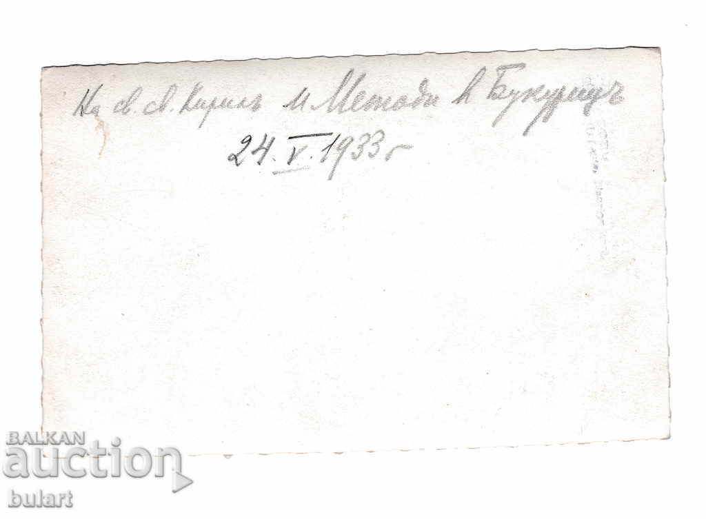 PK Η Βουλγαρική Στ. Άγιος Κύριλλος και Μεθόδιος στο Βουκουρέστι το 1933. με τιμή 40.00 BGN | € 20.45 PK Η Βουλγαρική Στ. Άγιος Κύριλλος και Μεθόδιος στο Βουκουρέστι το 1933. με τιμή 40.00 BGN | € 20.45