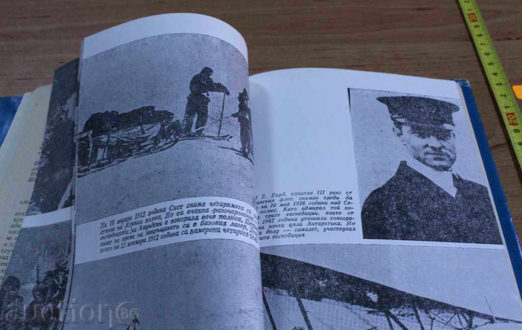 THE HOUR OF THE OCEANS OF THE SEA SEA with price 8.00 BGN | € 4.09 THE HOUR OF THE OCEANS OF THE SEA SEA with price 8.00 BGN | € 4.09