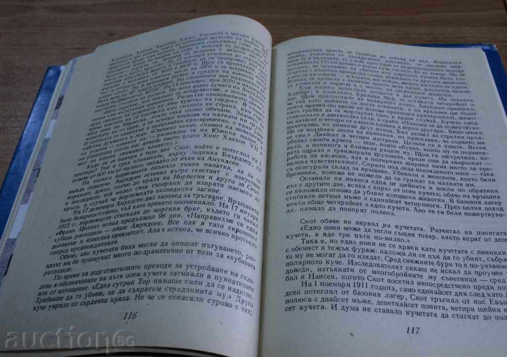 Delivery of THE HOUR OF THE OCEANS OF THE SEA SEA Delivery of THE HOUR OF THE OCEANS OF THE SEA SEA