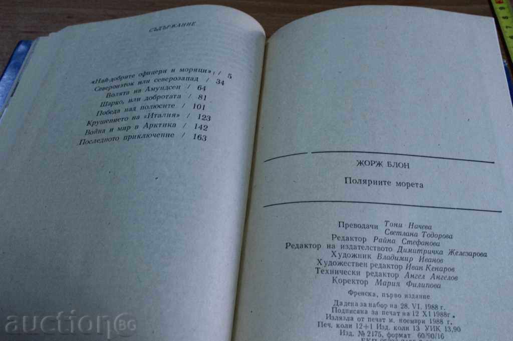THE HOUR OF THE OCEANS OF THE SEA SEA - 5 THE HOUR OF THE OCEANS OF THE SEA SEA - 5
