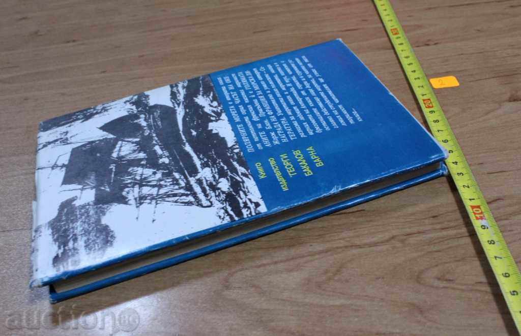 THE HOUR OF THE OCEANS OF THE SEA SEA - 6 THE HOUR OF THE OCEANS OF THE SEA SEA - 6