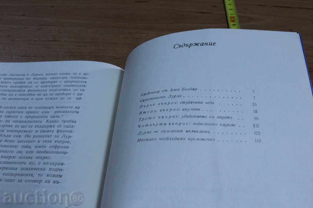 IN THE BEGINNING WITH THE SEA - 6 IN THE BEGINNING WITH THE SEA - 6