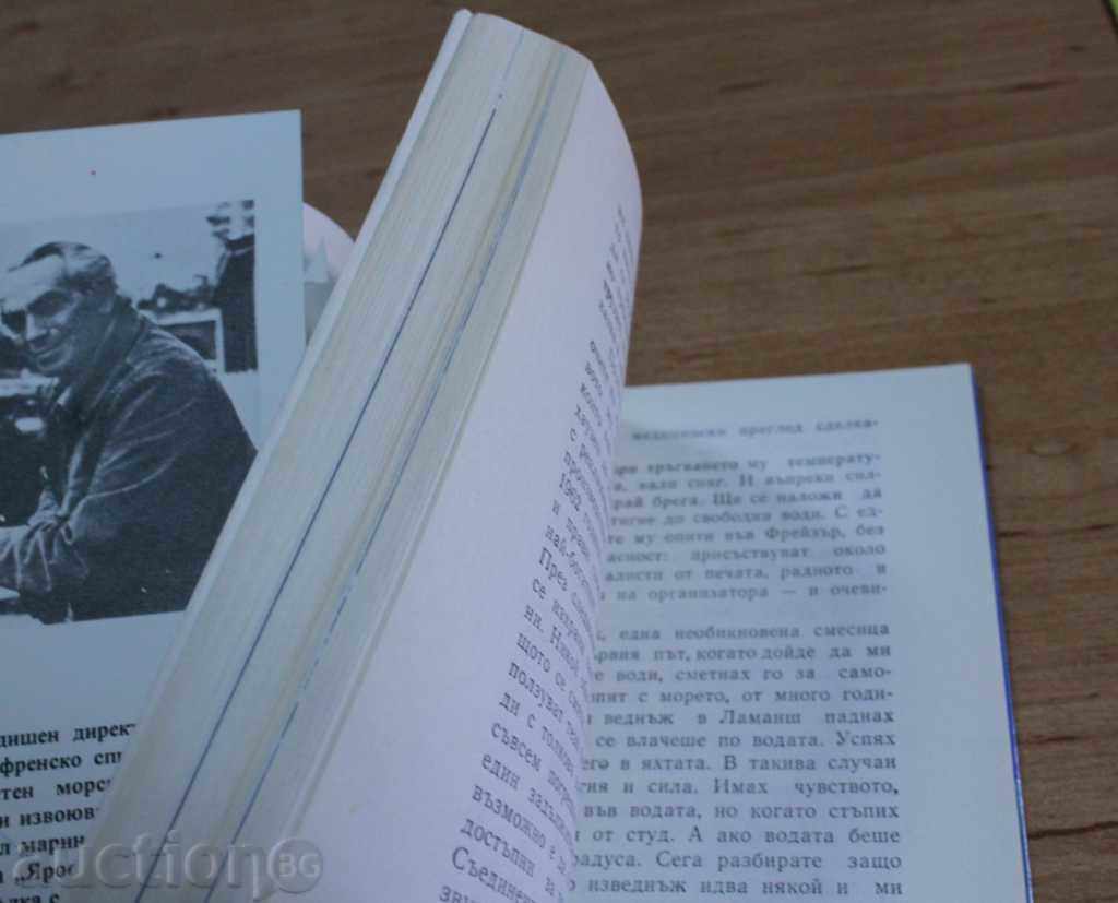 IN THE BEGINNING WITH THE SEA - 7 IN THE BEGINNING WITH THE SEA - 7