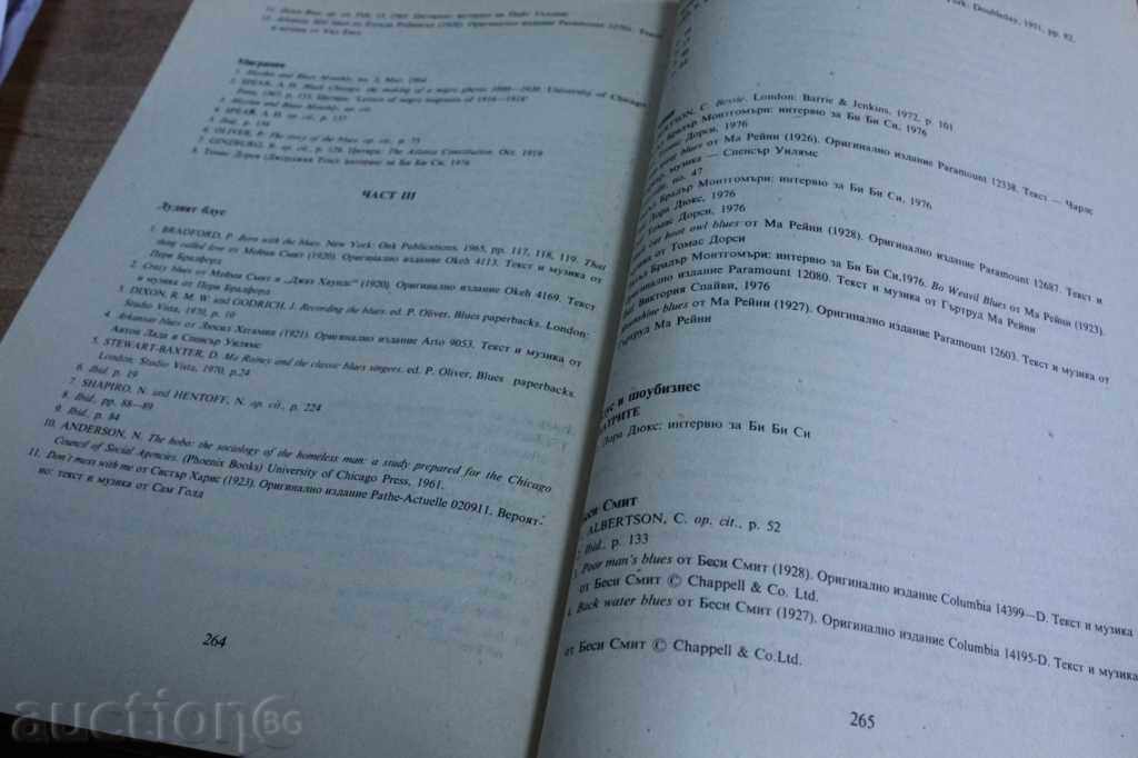 THE DEATH MUSIC HISTORY OF BLUES - 6 THE DEATH MUSIC HISTORY OF BLUES - 6