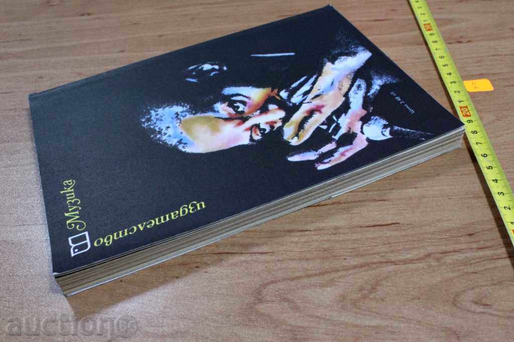 THE DEATH MUSIC HISTORY OF BLUES - 7 THE DEATH MUSIC HISTORY OF BLUES - 7