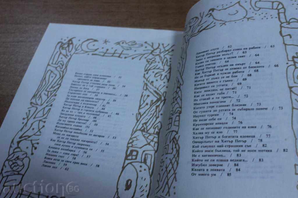 Auction HITAR PETAR Auction HITAR PETAR