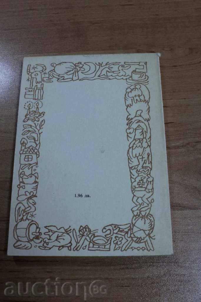 HITAR PETAR - 5 HITAR PETAR - 5