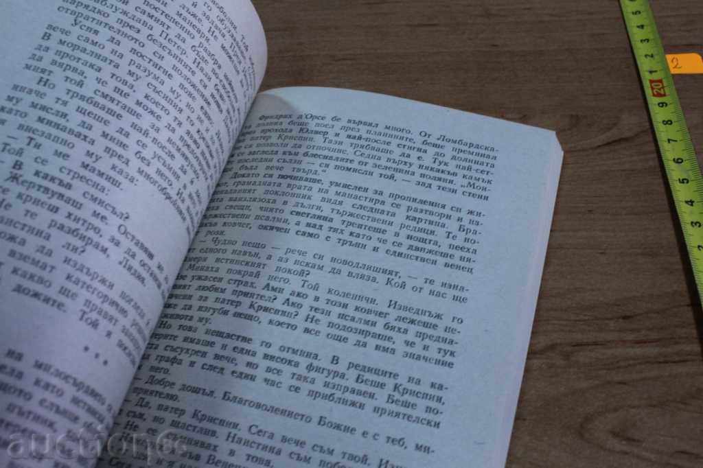 Auction THE BLOOD OF MESSALINA Auction THE BLOOD OF MESSALINA