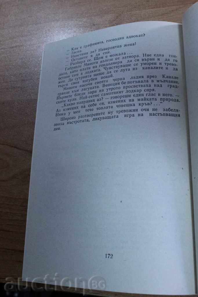 Delivery of THE BLOOD OF MESSALINA Delivery of THE BLOOD OF MESSALINA