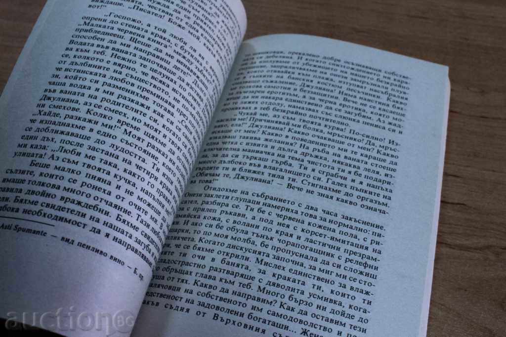 JULIANA with price 6.00 BGN | € 3.07 JULIANA with price 6.00 BGN | € 3.07