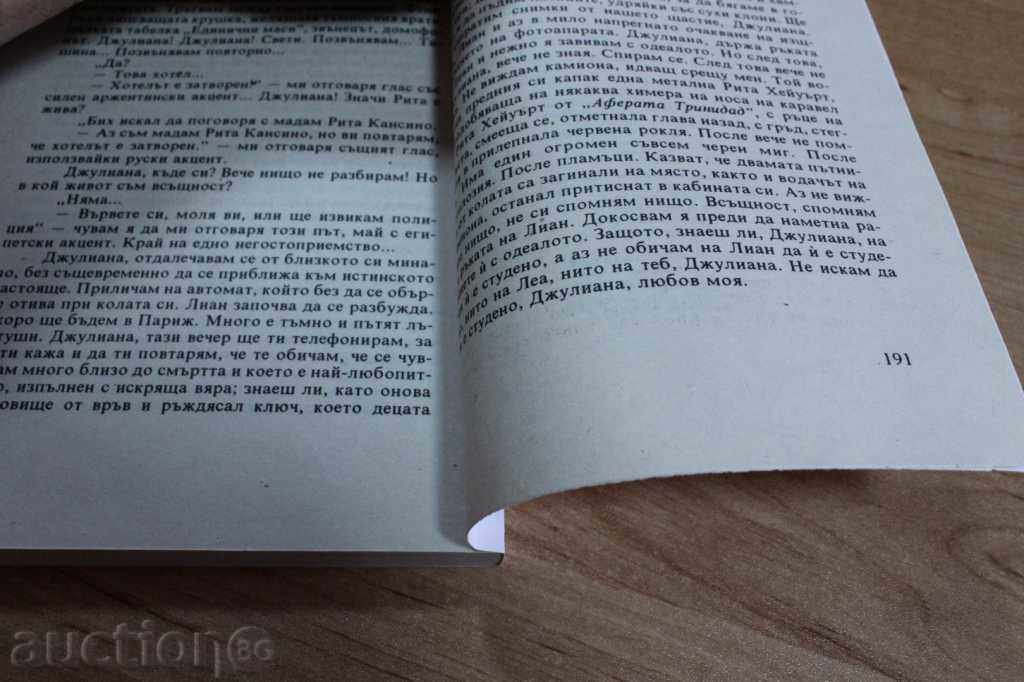 Delivery of JULIANA Delivery of JULIANA